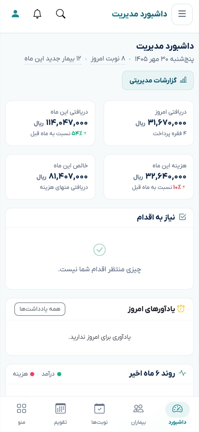 دُرج روی گوشی